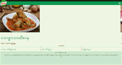 Desktop Screenshot of knorrmyanmar.com