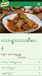 Mobile Screenshot of knorrmyanmar.com