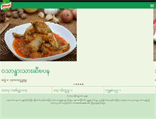 Tablet Screenshot of knorrmyanmar.com